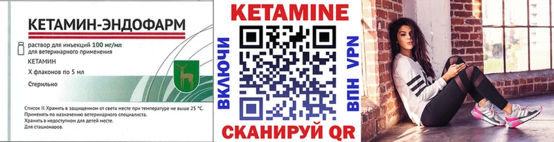 КЕТАМИН ketamine Новоалтайск