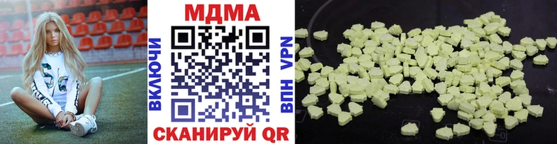 МДМА crystal ОМГ ОМГ как войти Новоалтайск