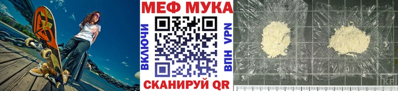 что такое наркотик  Новоалтайск  МЕФ мука 
