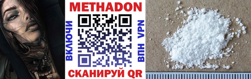 Метадон кристалл  mega вход  Новоалтайск 