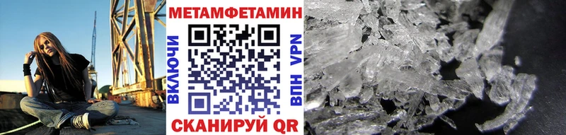 закладка Новоалтайск Первитин Methamphetamine